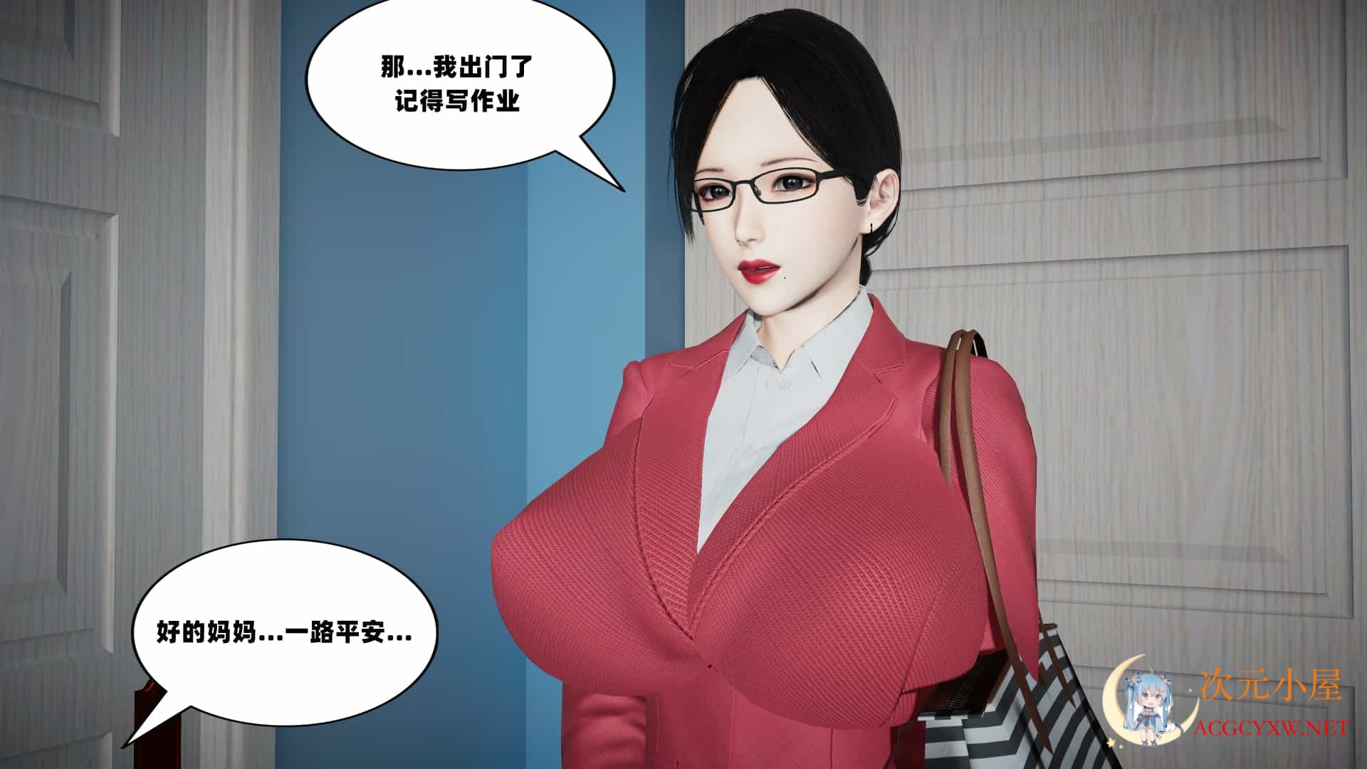 3d漫画 秘密